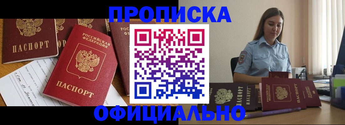 купить прописку в Вязниках