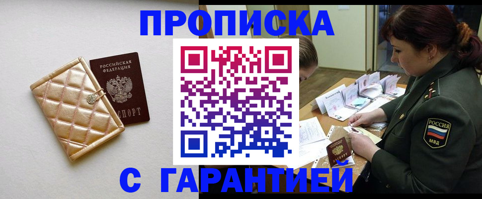 прописка в квартире в Вязниках
