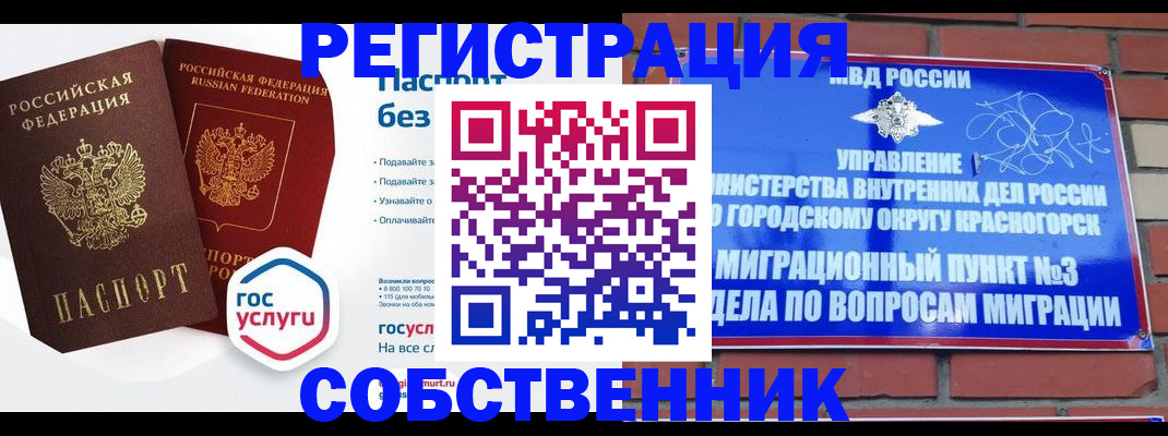 временная регистрация для школы в Вязниках