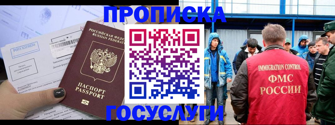 временная регистрация собственник в Вязниках