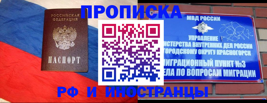 временная регистрация для всех в Вязниках