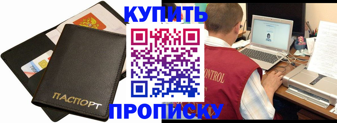 прописка регистрация в Вязниках