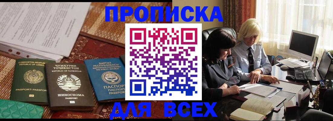 временная регистрация собственник в Вязниках
